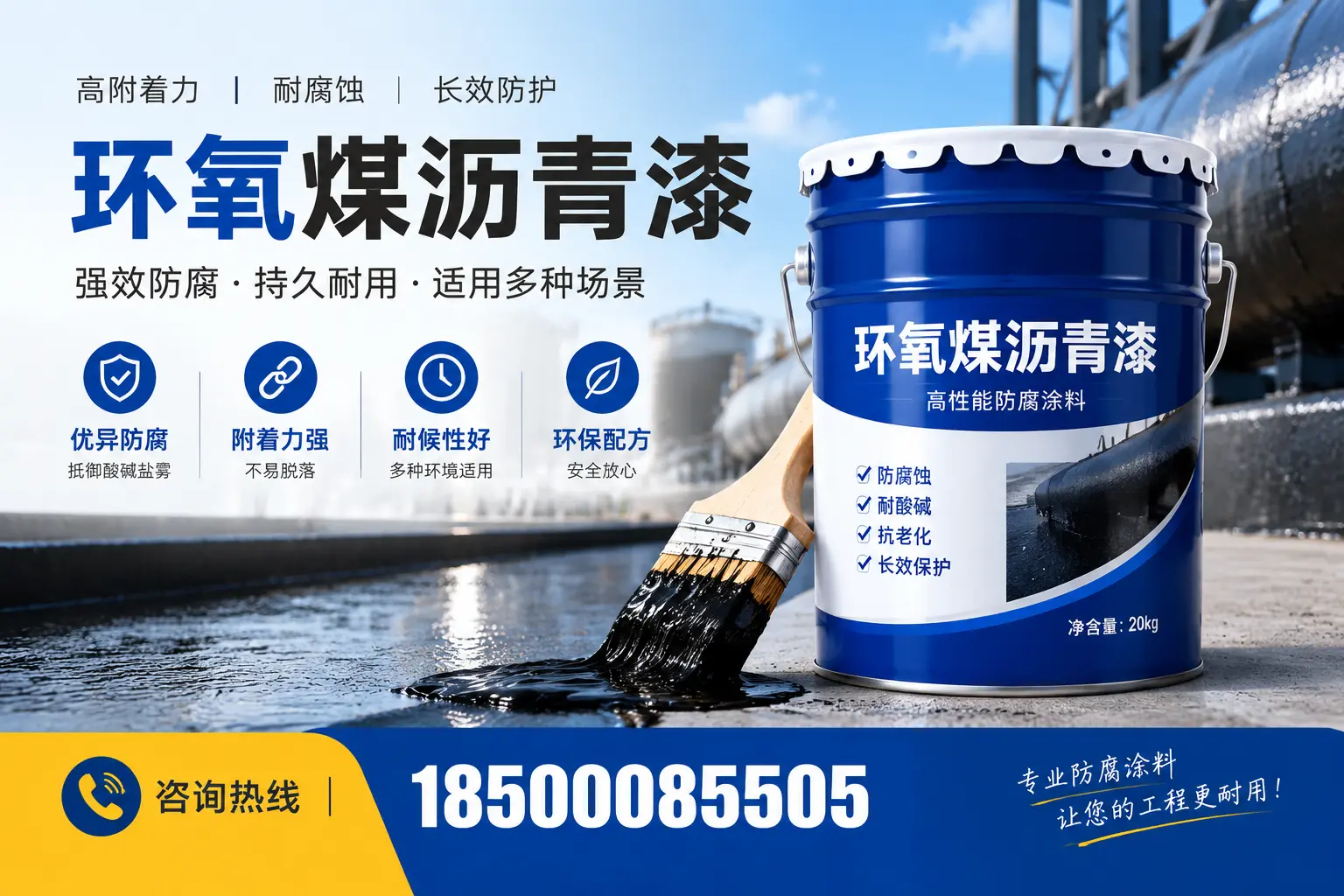 环氧煤沥青漆与其他漆类的比较，朝阳用户的选择依据