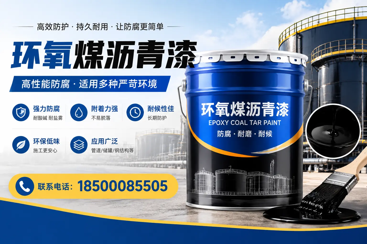 环氧煤沥青漆的环保性分析，朝阳企业的选择依据